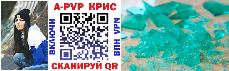 купить наркотики сайты  Череповец  ссылка на мегу зеркало  Alfa_PVP крисы CK 