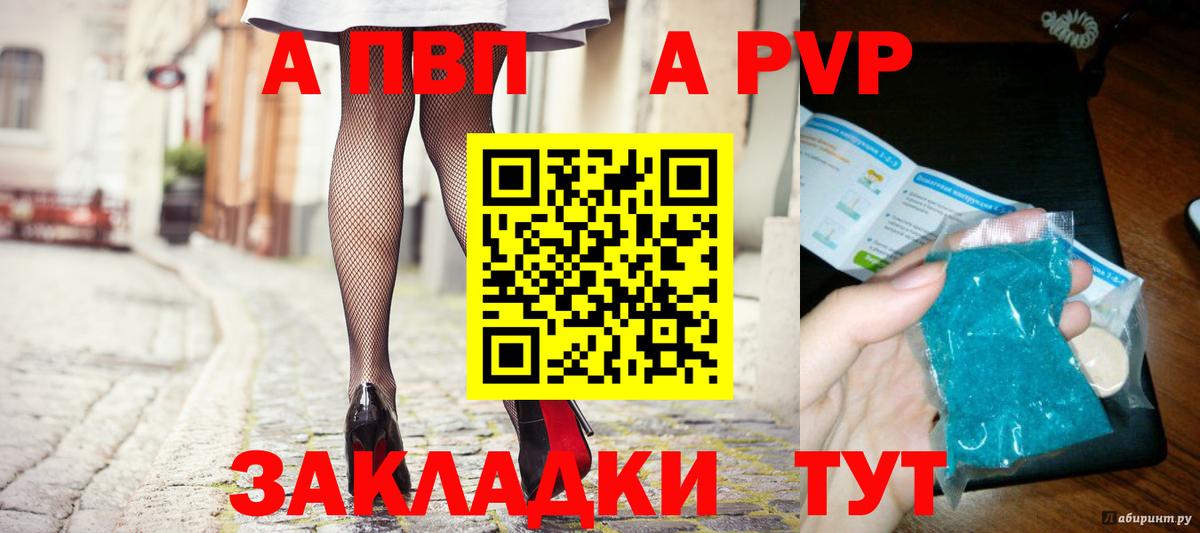 Альфа ПВП мука Череповец