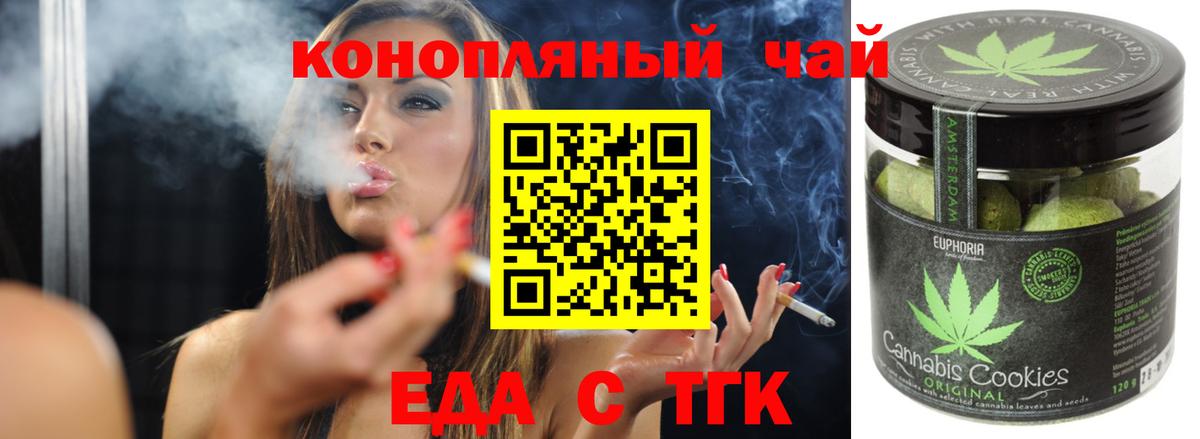 Canna-Cookies конопля  Вход с VPN  Череповец 