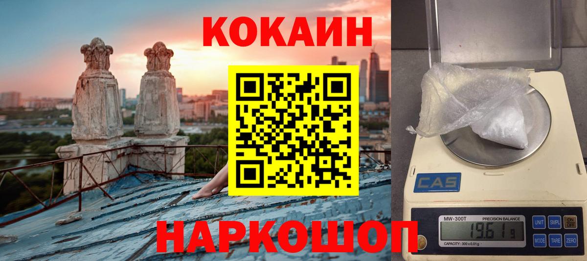 Череповец  COCAIN Перу  COCAIN Колумбийский  Вход с VPN 