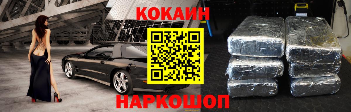 Кокаин 99% Череповец