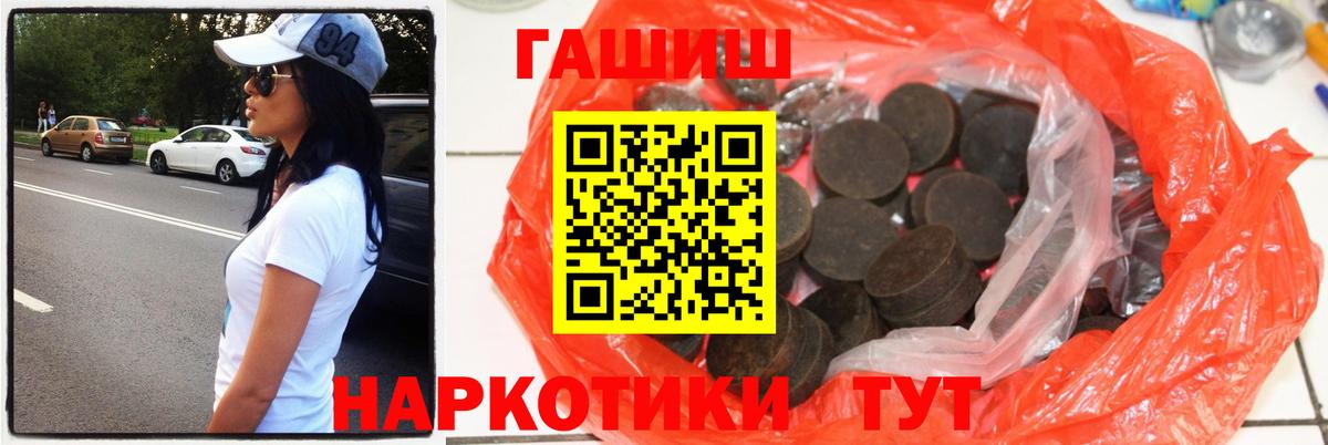 Череповец  ГАШИШ Cannabis  Вход с VPN  ГАШ гашик 