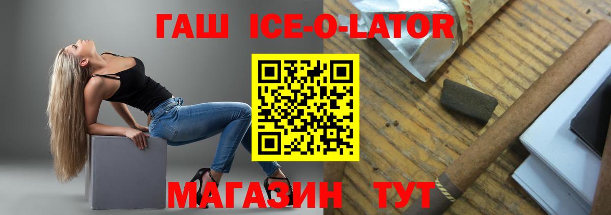 Гашиш убойный Череповец