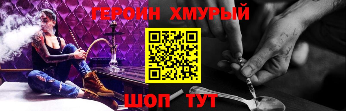 ГЕРОИН  ГЕРОИН белый  Вход с VPN  Череповец 