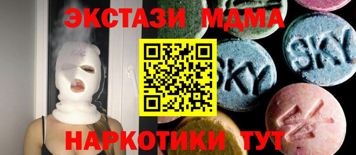 Череповец  МДМА молли  MDMA молли  МДМА  Вход с VPN 
