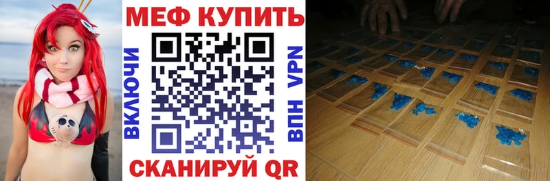 Меф мяу мяу  Череповец 