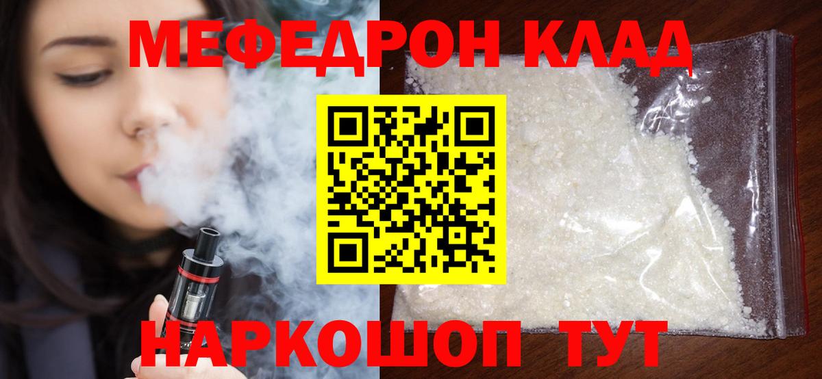 МЕФ мука Череповец