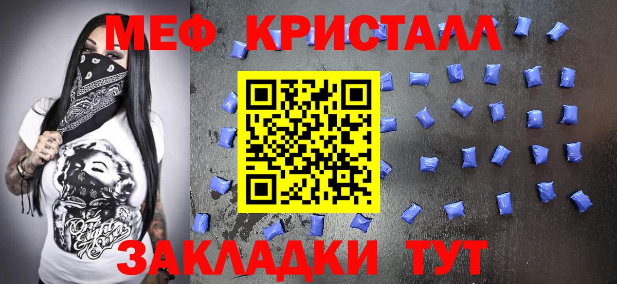 Череповец  МЕФ  МЕФ  Меф mephedrone  Вход с VPN 