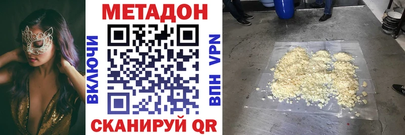 mega зеркало Череповец Метадон белоснежный купить наркотики цена