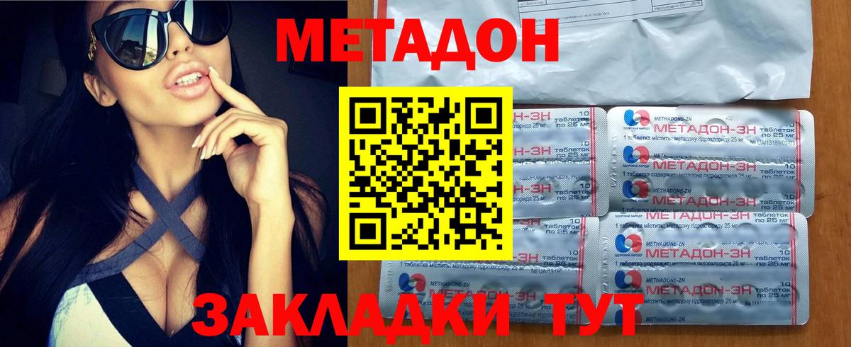 Череповец  МЕТАДОН мёд  Метадон VHQ  Вход с VPN 