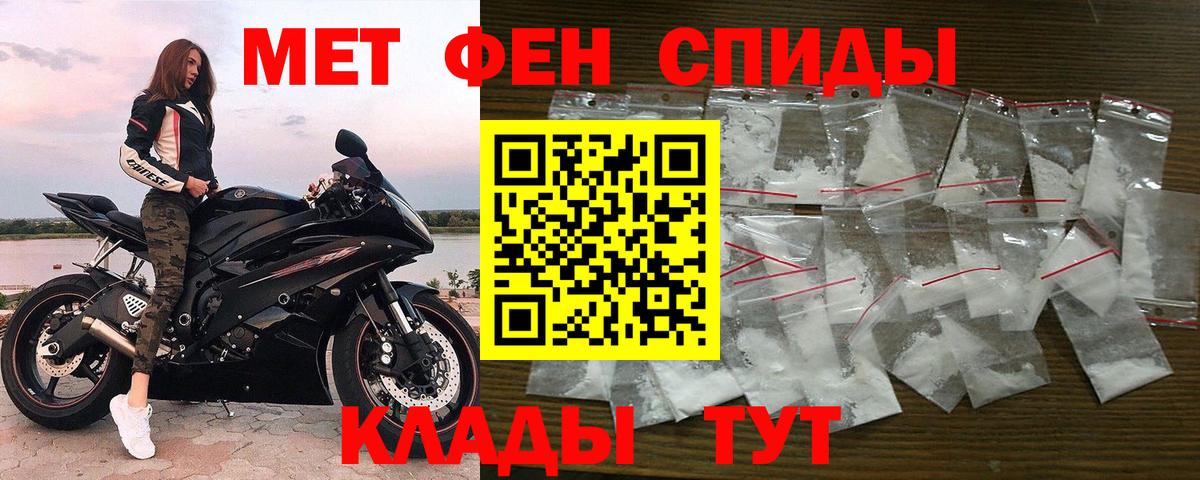 Первитин винт  Вход с VPN  Череповец  Первитин винт 
