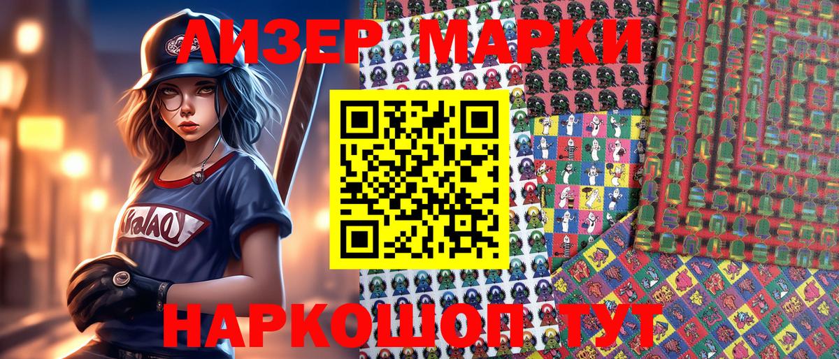 Марки NBOMe 1,5мг  Марки N-bome  Череповец  Марки NBOMe 1,5мг  Вход с VPN 
