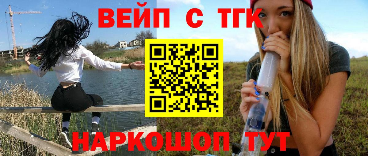 Череповец  Дистиллят ТГК Wax  Вход с VPN 